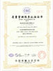 China Shenzhen Sino-Australia Refrigeration Equipment Co., Ltd. certification